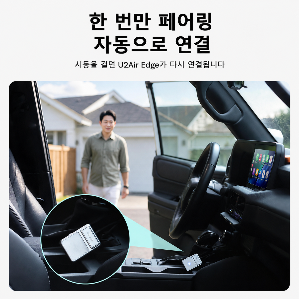 오토캐스트 U2Air Edge 무선 카플레이 안드로이드 오토 어댑터