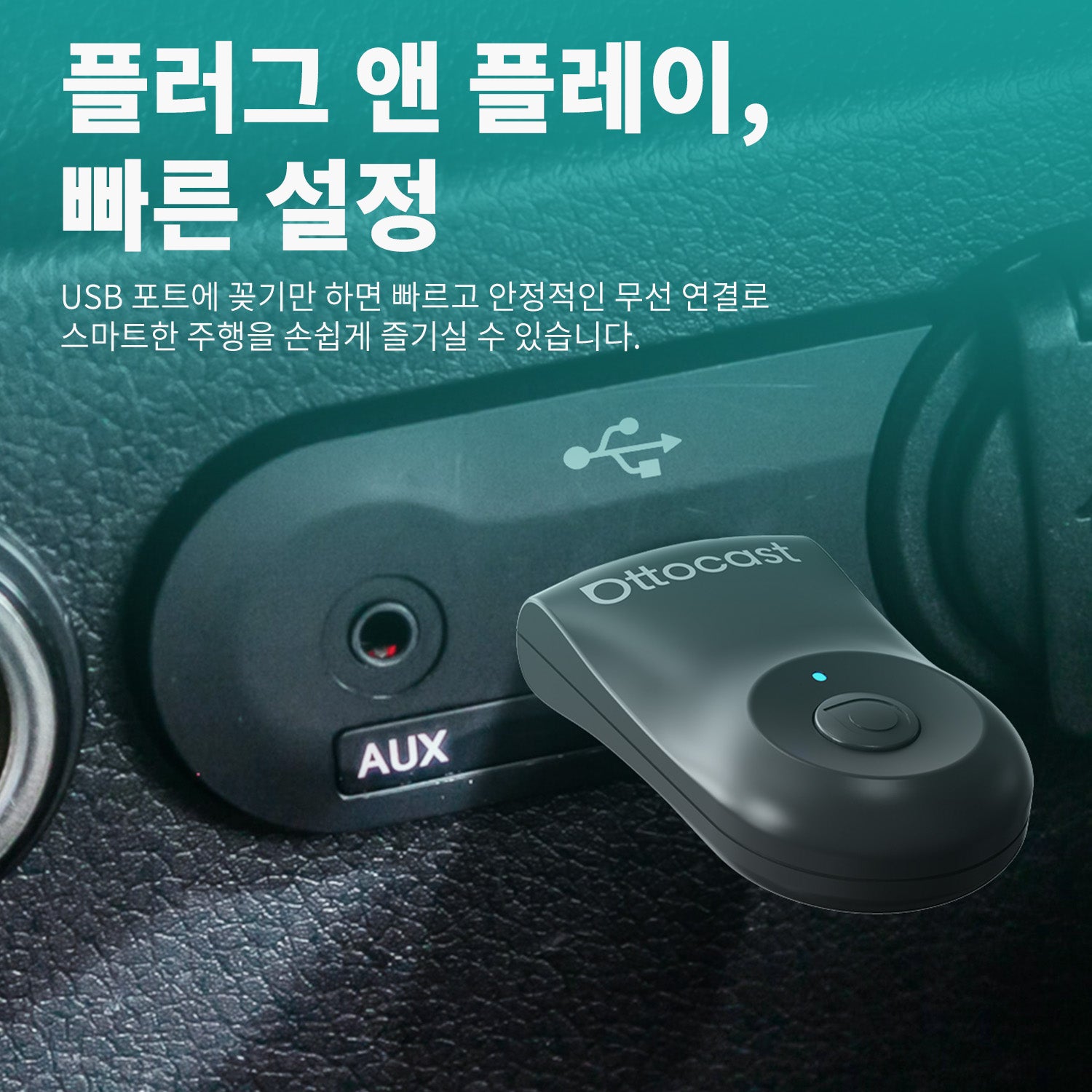 오토캐스트 미니 무선 카플레이/안드로이드 오토 어댑터