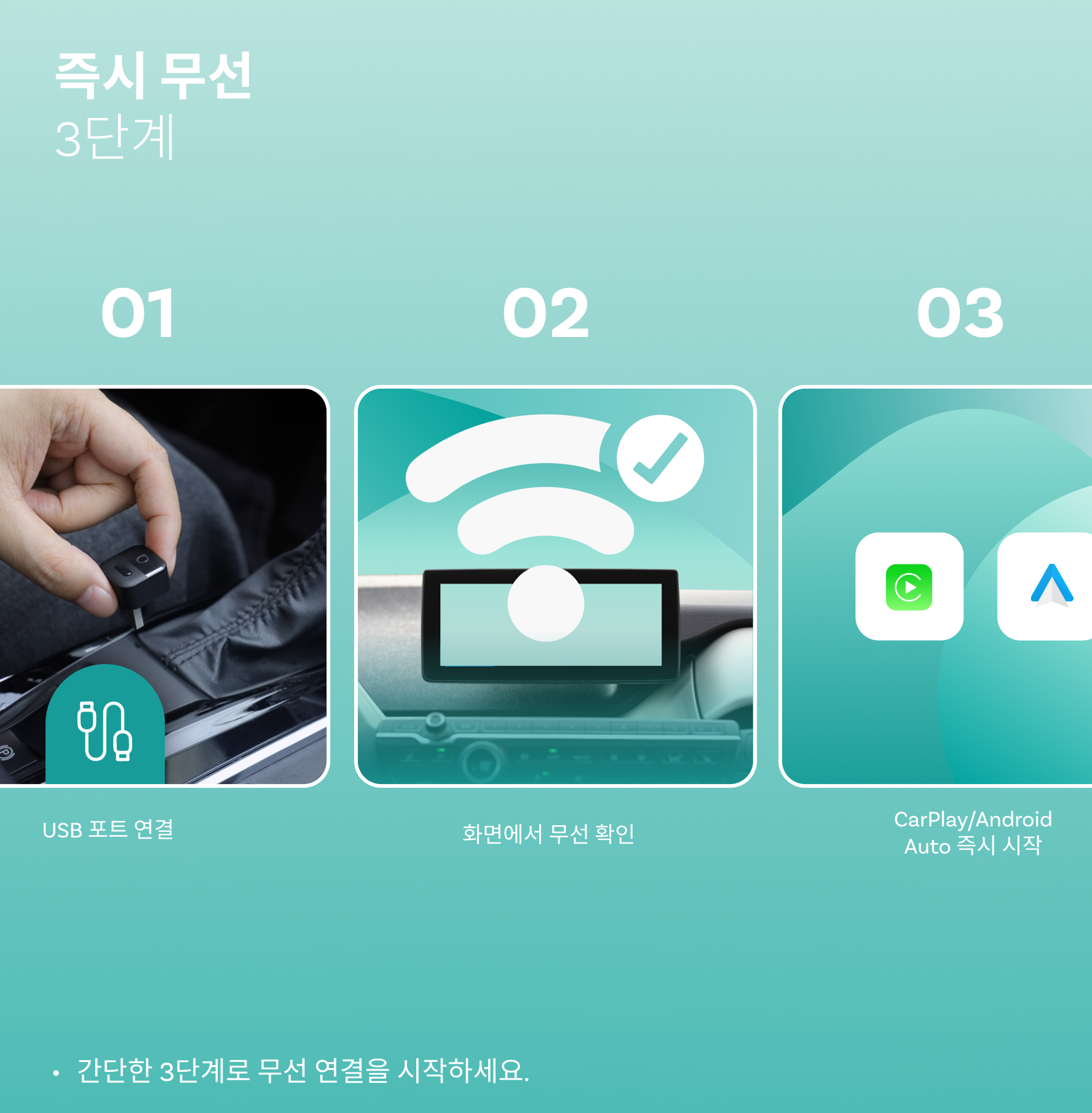 오토캐스트 미니 피코 무선 카플레이/안드로이드 오토 어댑터