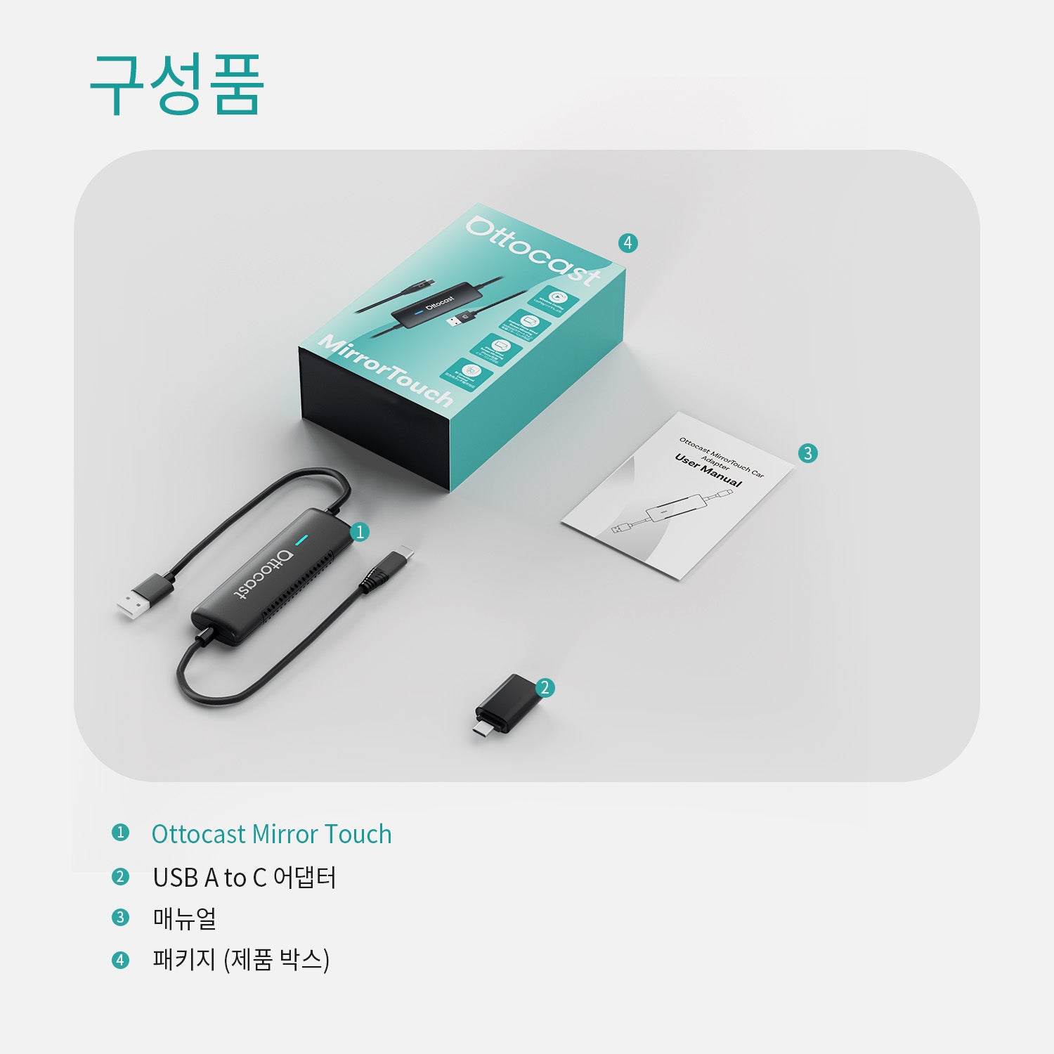 Ottocast 미러터치 —양방향 터치 미러링/ 아이폰&안드로이드 미러링/ 무선 카플레이 동글
