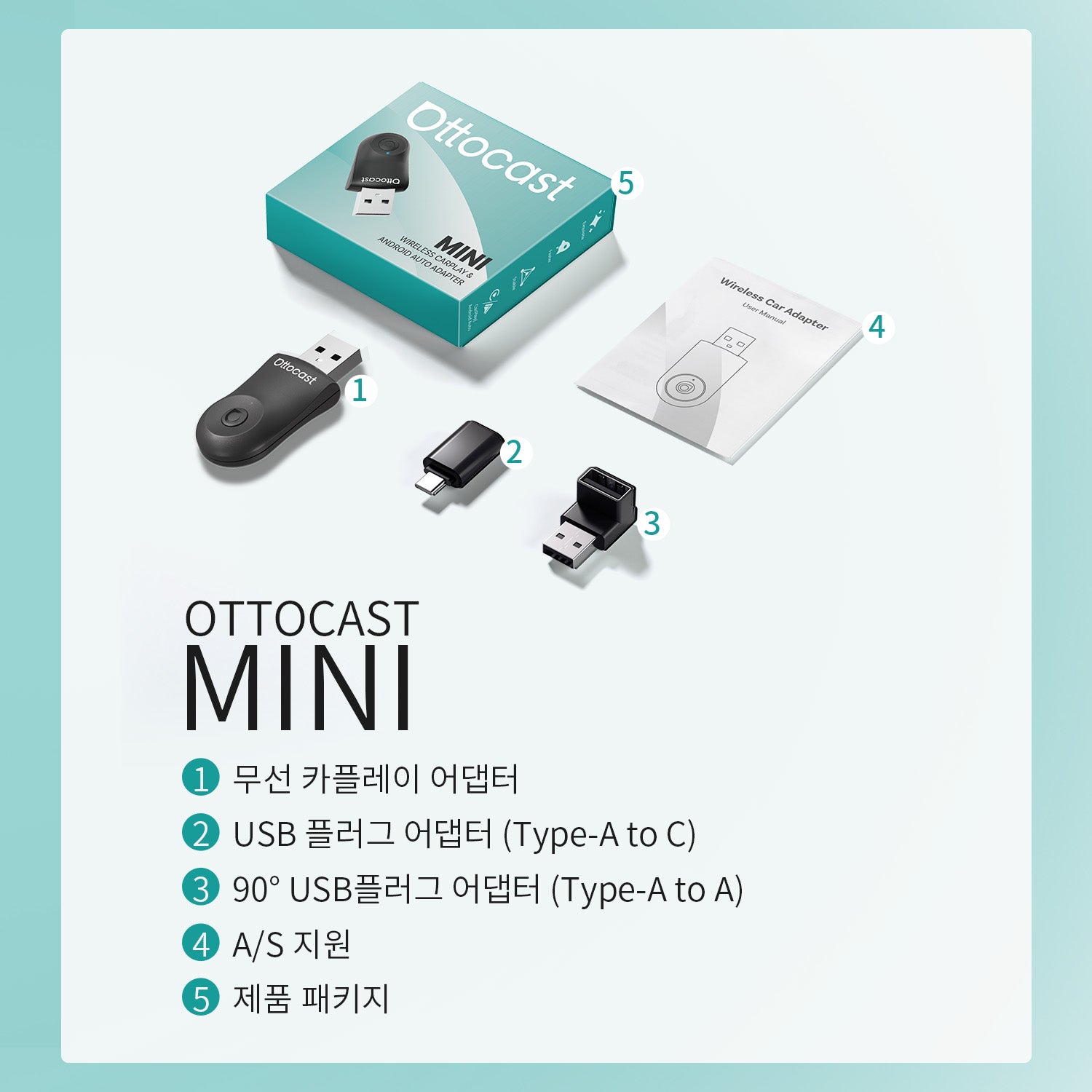 오토캐스트 미니 무선 카플레이/안드로이드 오토 어댑터