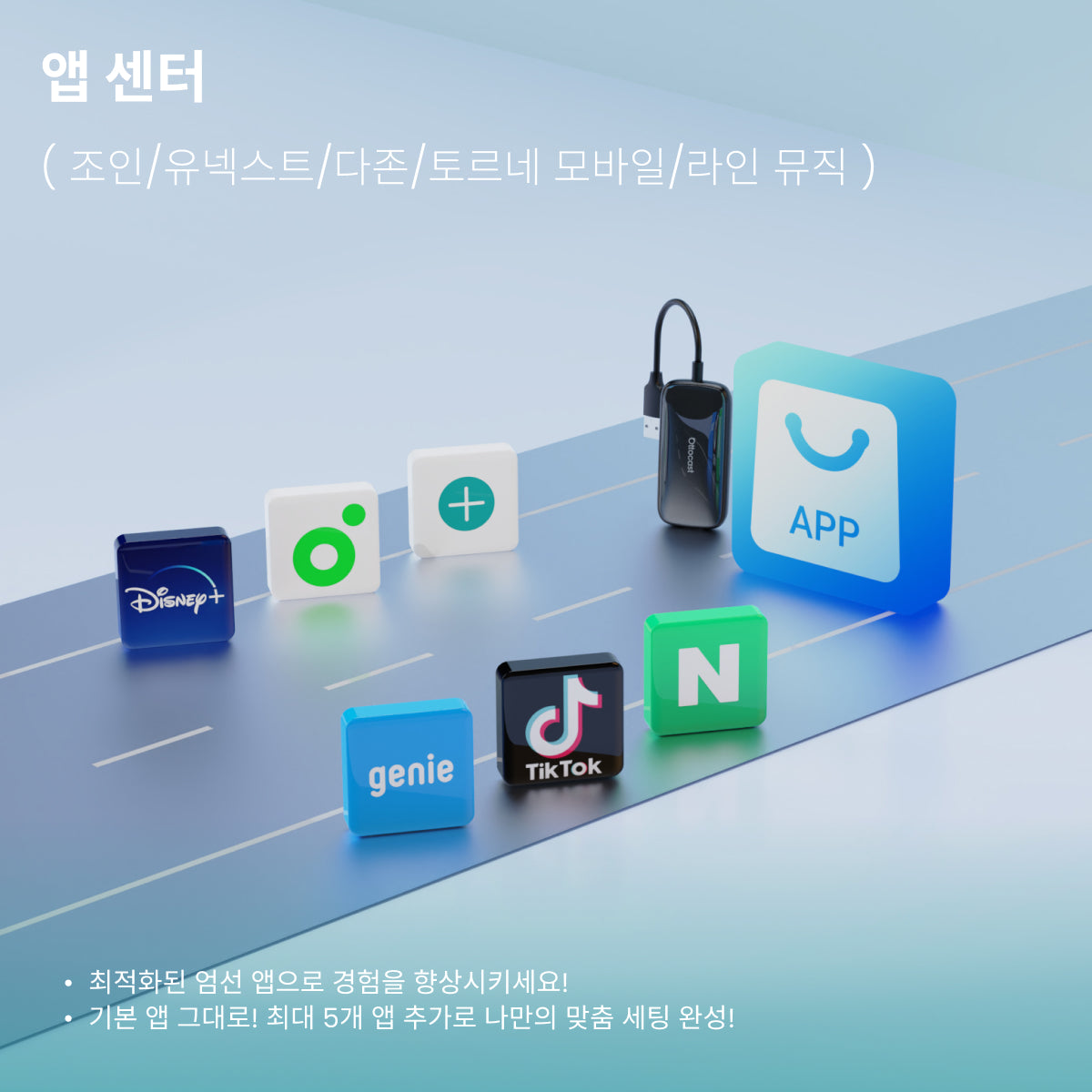 오토캐스트 Play2 Video Ultra 무선 카플레이/안드로이드 오토 올인원 어댑터