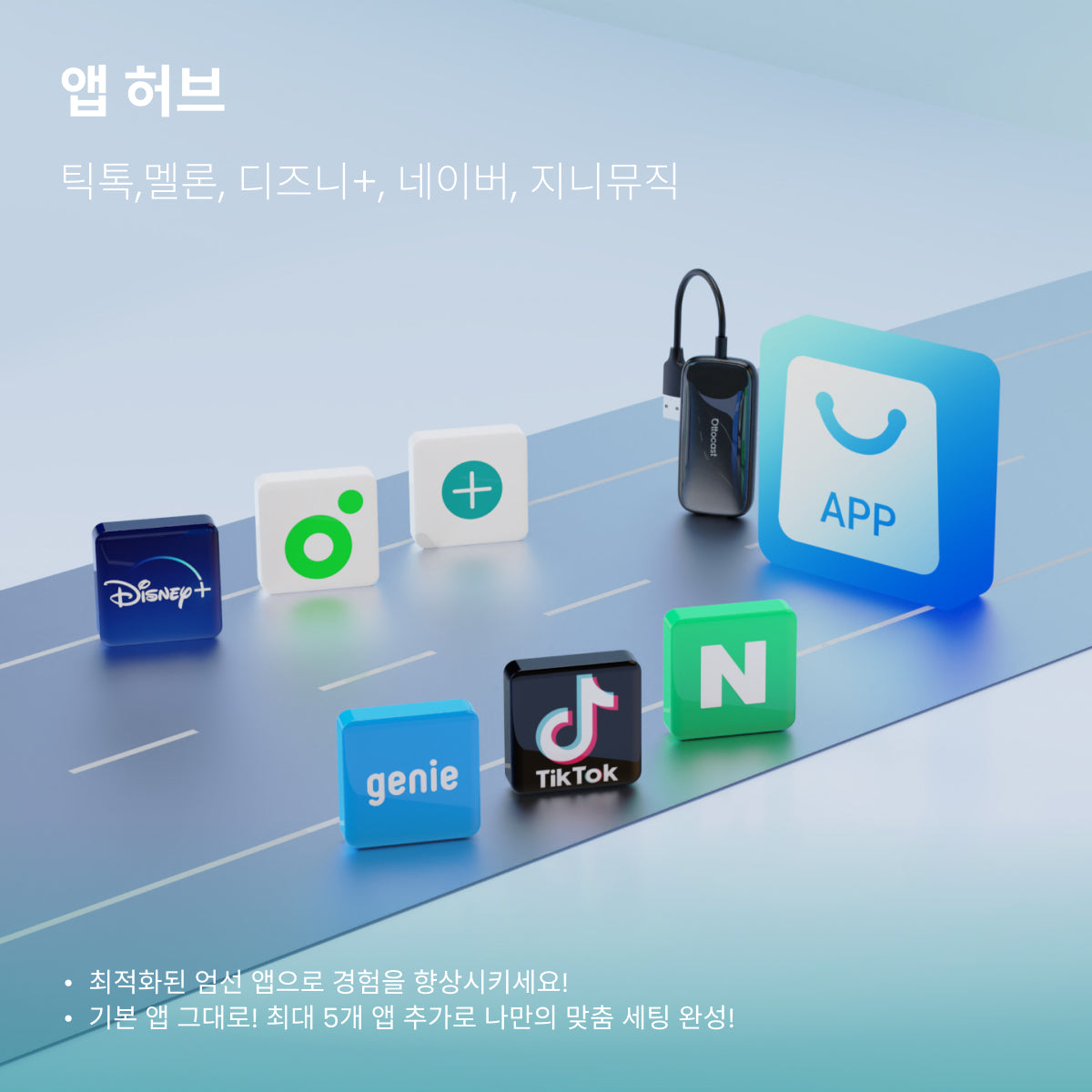 오토캐스트 Play2 Video Ultra 무선 카플레이/안드로이드 오토 올인원 어댑터