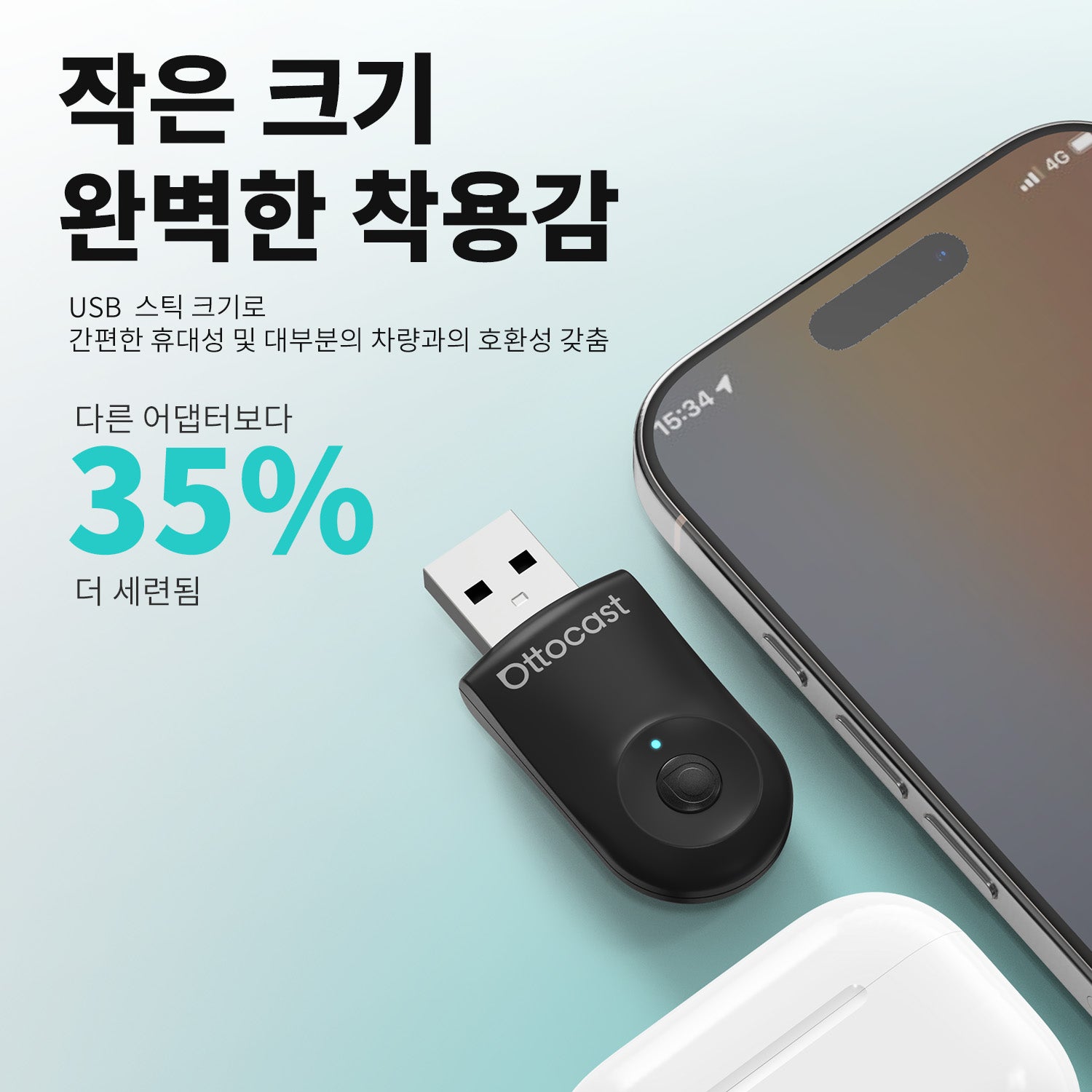 오토캐스트 미니 무선 카플레이/안드로이드 오토 어댑터