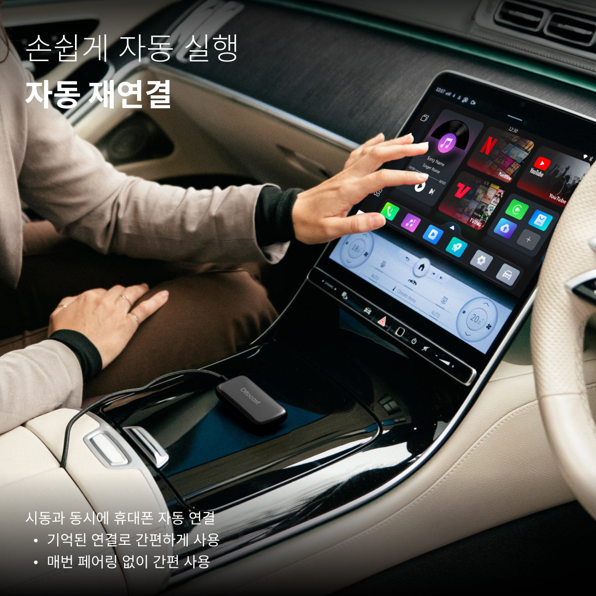 오토캐스트 Play2 Video Ultra 무선 카플레이/안드로이드 오토 올인원 어댑터
