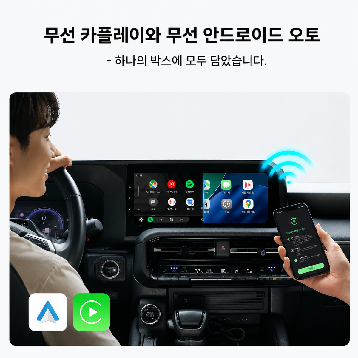 오토캐스트 Play2Video X 무선 카플레이 안드로이드 오토 어댑터 차량용 OTT 플레이어 넷플릭스 유튜브 올인원