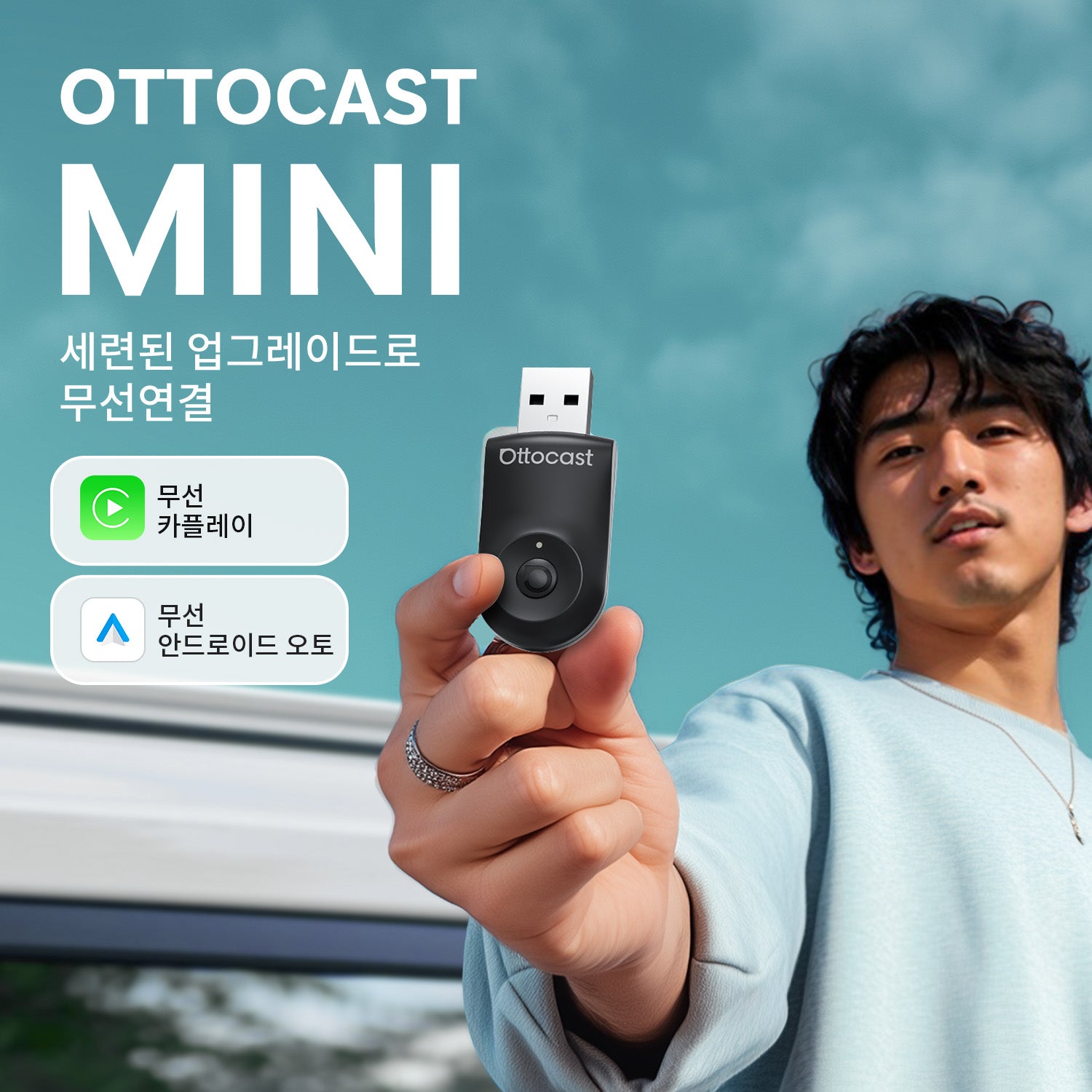 오토캐스트 미니 무선 카플레이/안드로이드 오토 어댑터