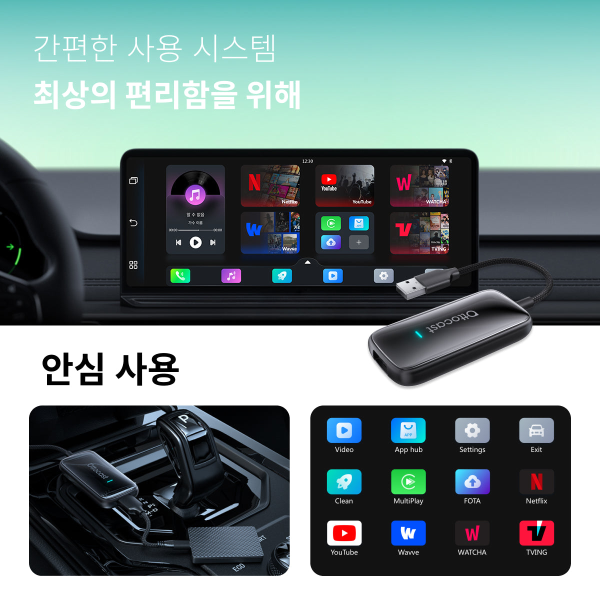 오토캐스트 Play2 Video Ultra 무선 카플레이/안드로이드 오토 올인원 어댑터