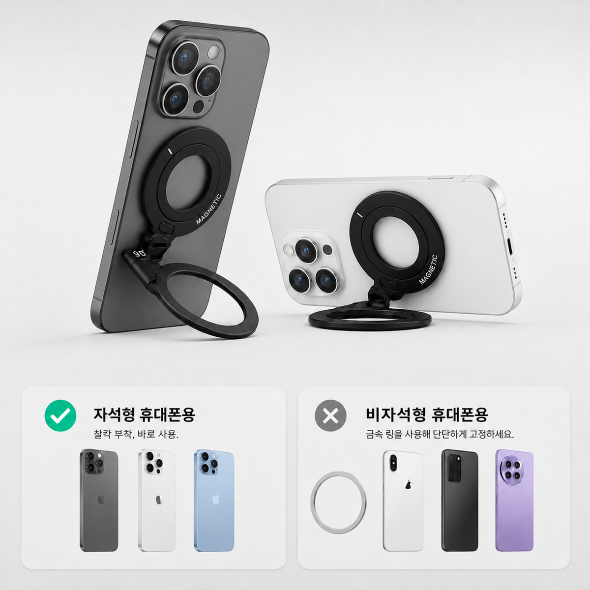 오토캐스트 MCM30 맥세이프 호환 스마트폰 거치대 3축 마그네틱 슬림 스탠드