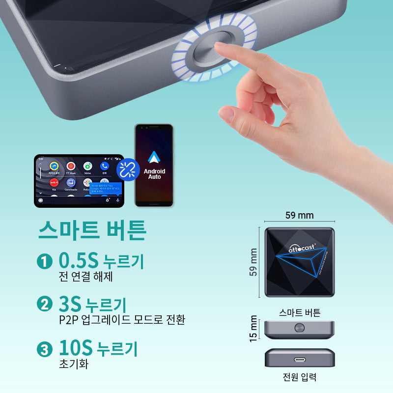 오토캐스트 A2 Air Pro 무선 안드로이드 오토 어댑터 스마트 드라이빙