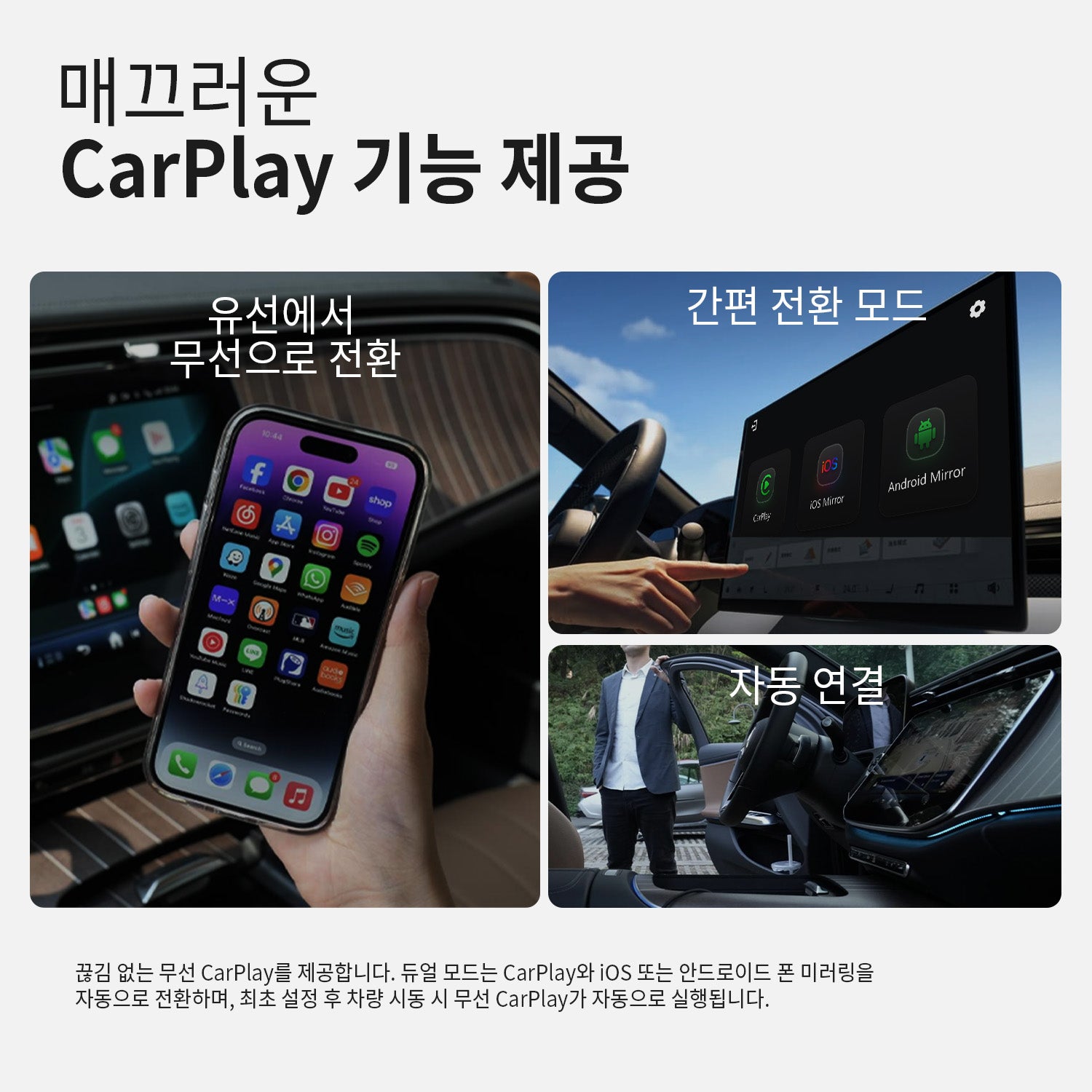 Ottocast 미러터치 —양방향 터치 미러링/ 아이폰&안드로이드 미러링/ 무선 카플레이 동글