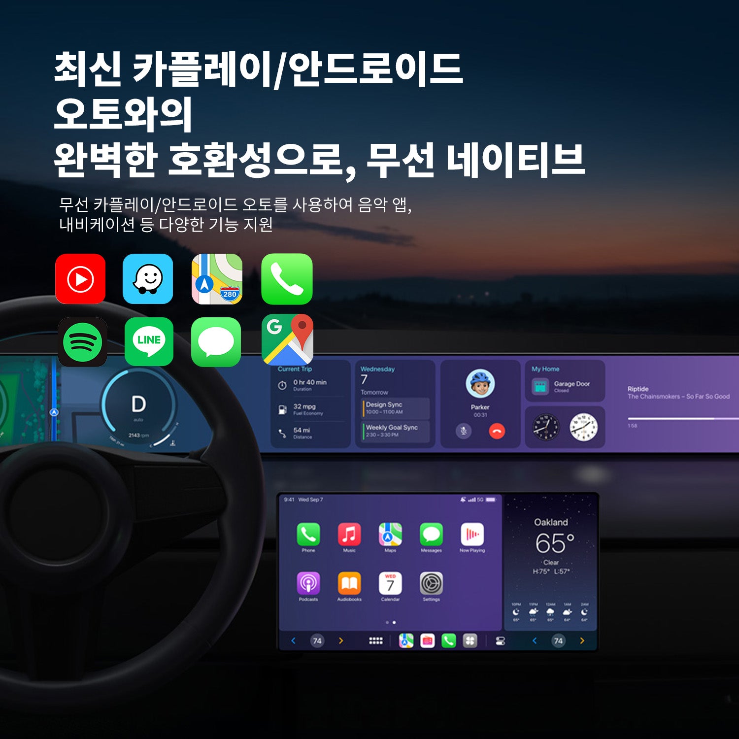 오토캐스트 미니 무선 카플레이/안드로이드 오토 어댑터