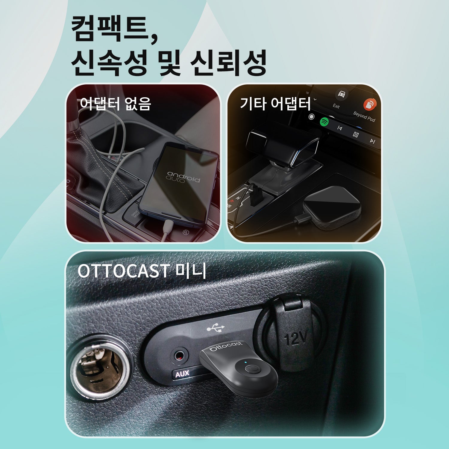 오토캐스트 미니 무선 카플레이/안드로이드 오토 어댑터