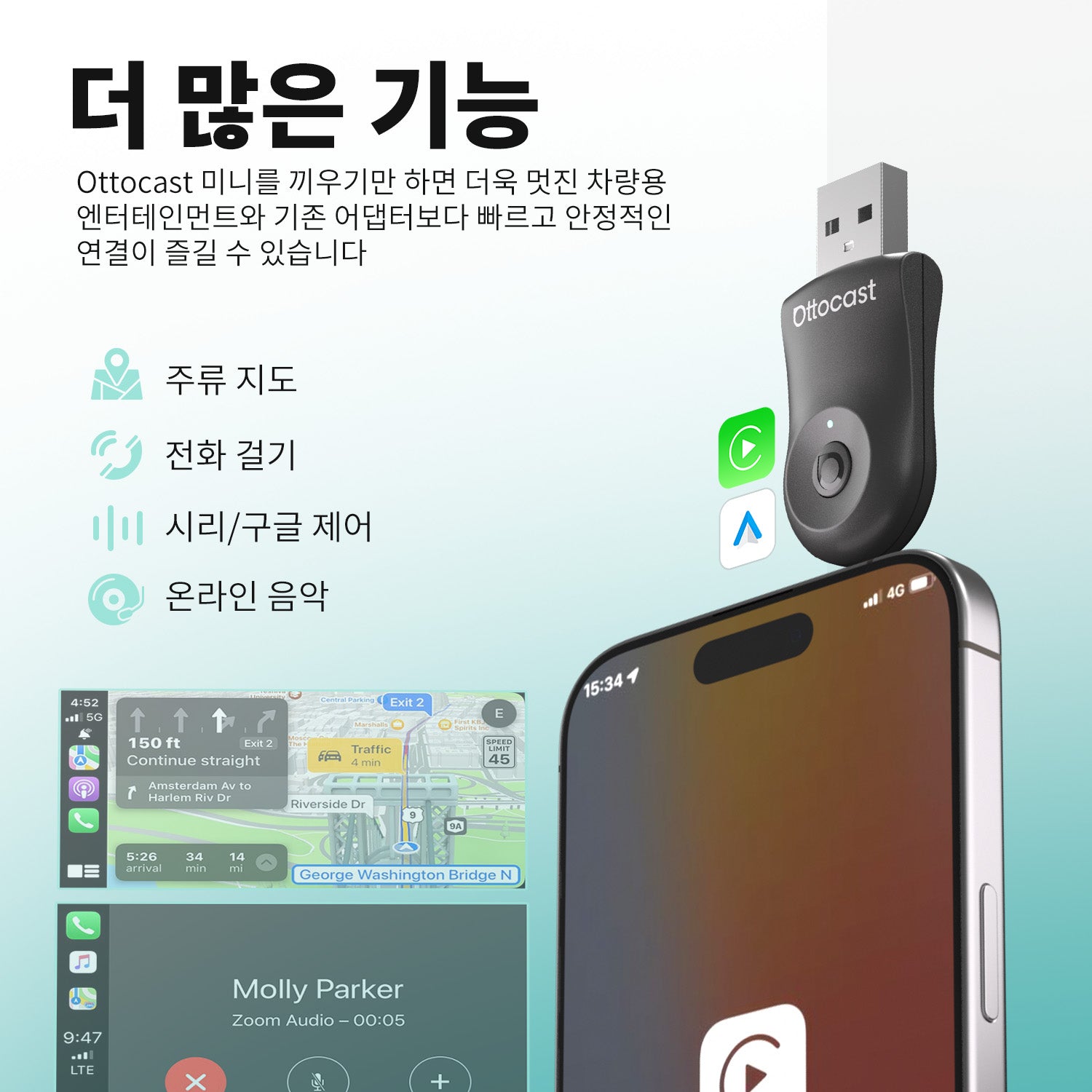 오토캐스트 미니 무선 카플레이/안드로이드 오토 어댑터