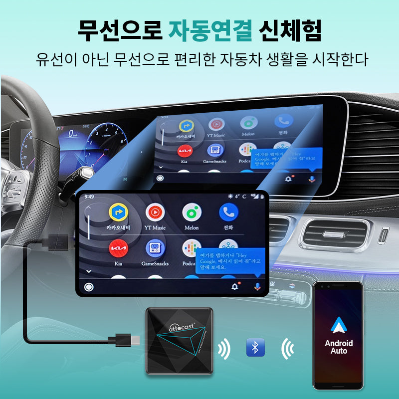 오토캐스트 A2 Air Pro 무선 안드로이드 오토 어댑터 스마트 드라이빙