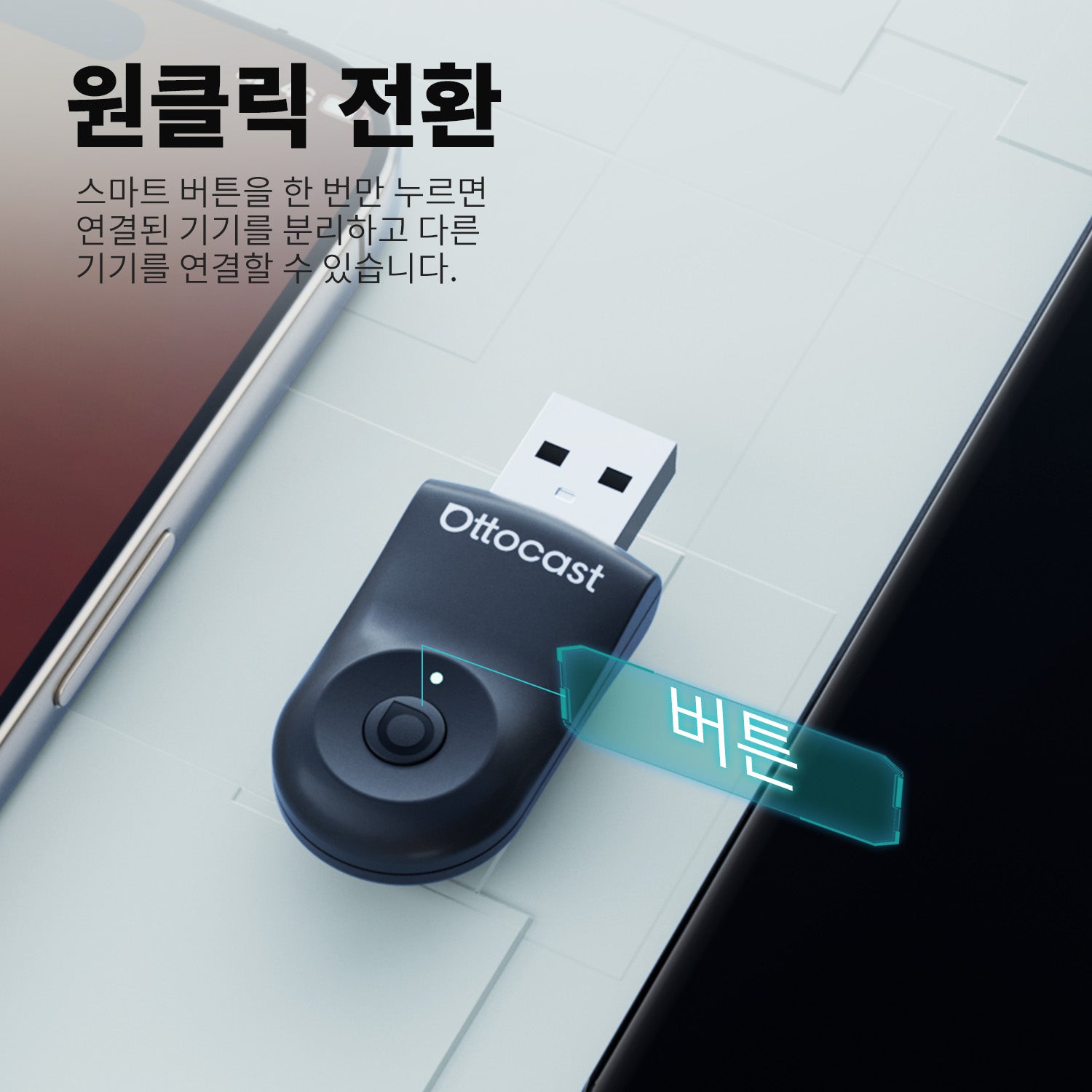 오토캐스트 미니 무선 카플레이/안드로이드 오토 어댑터