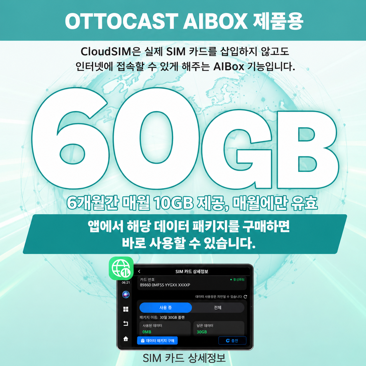 클라우드 SIM 카드
