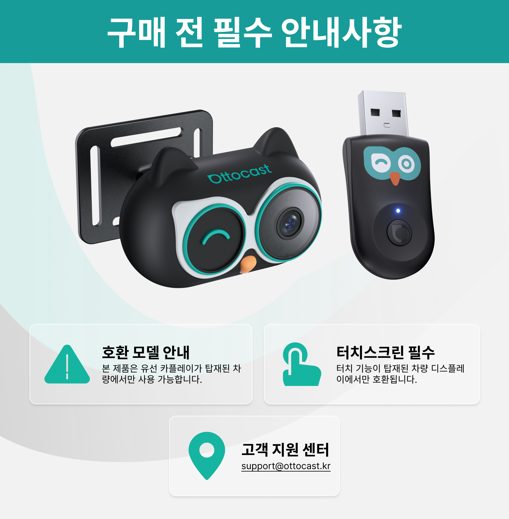 오토캐스트 캐빈 케어 무선 카플레이/안드로이드 오토 아기 반려동물 차량용 후방 카메라 1080P HD 야간 시야 지원