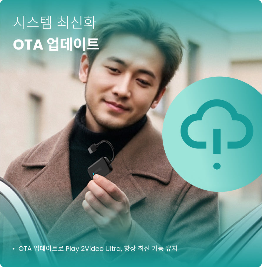 오토캐스트 Play2 Video Ultra 무선 카플레이/안드로이드 오토 올인원 어댑터
