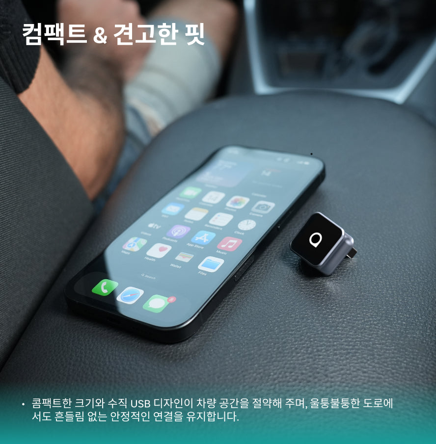 오토캐스트 미니큐브 3.0 무선 카플레이/안드로이드 오토 어댑터