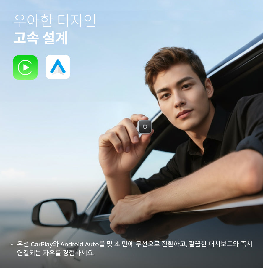 오토캐스트 미니큐브 3.0 무선 카플레이/안드로이드 오토 어댑터