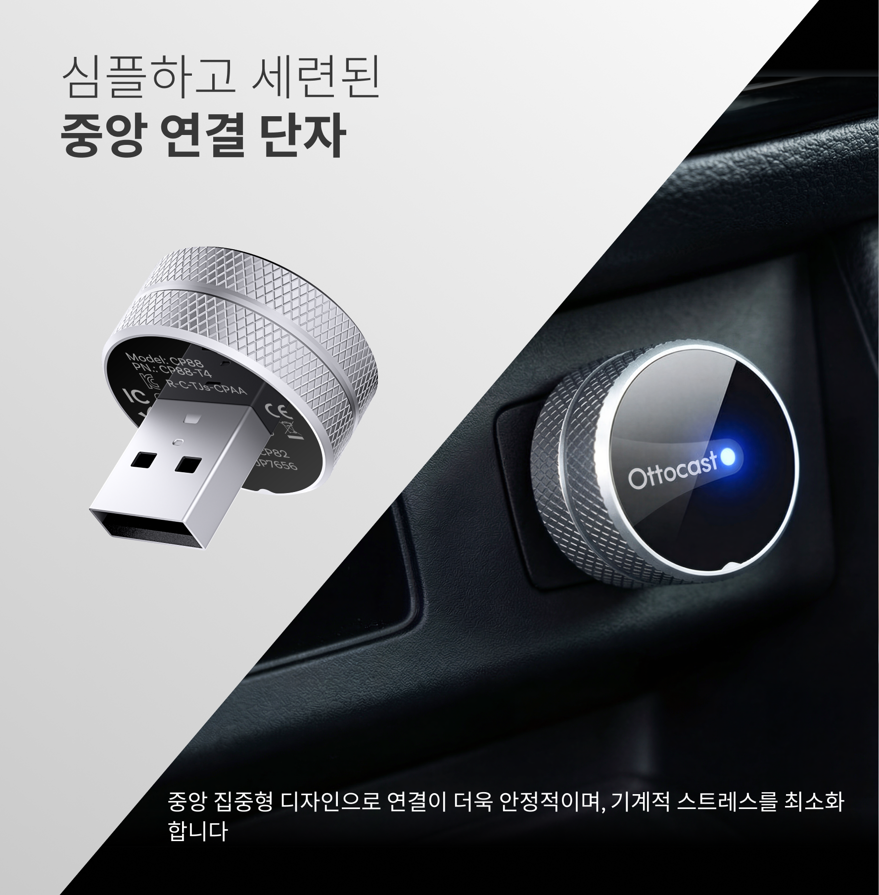 오토캐스트 미니 튜브 무선 카플레이/안드로이드 오토 어댑터