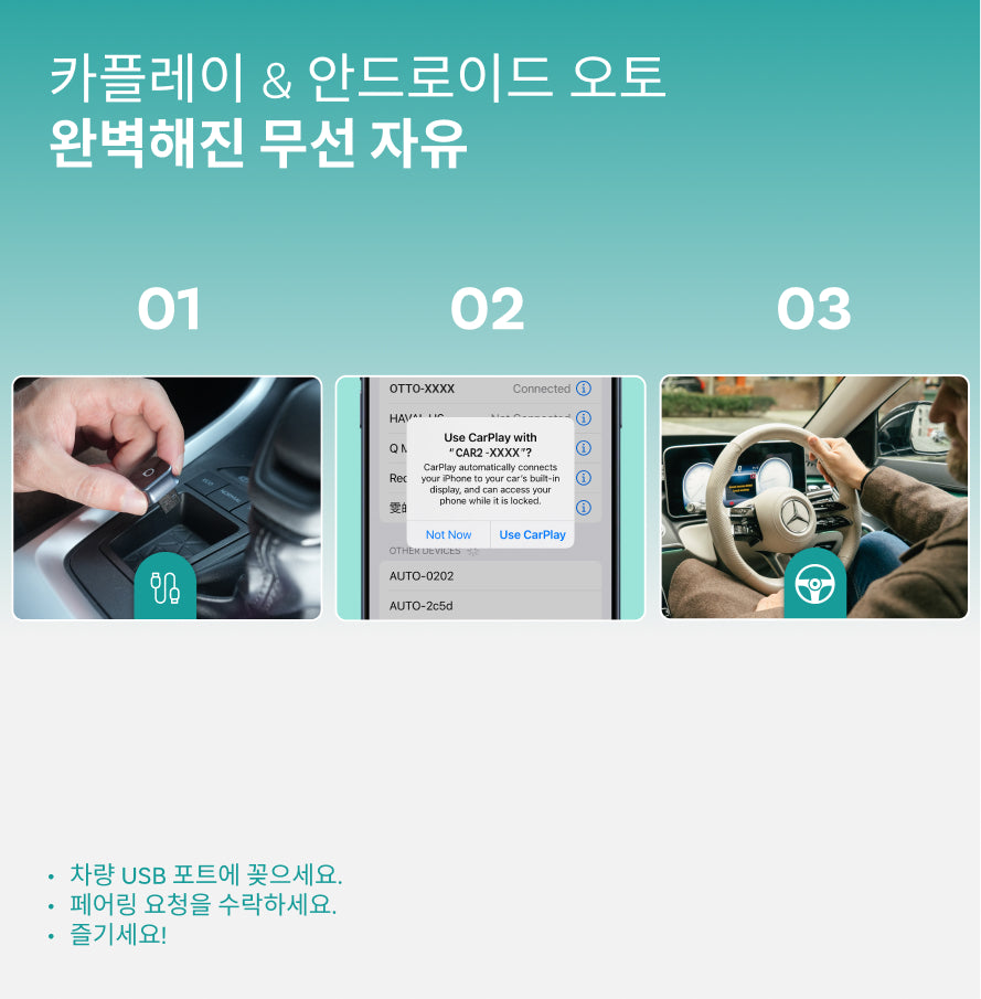 오토캐스트 미니큐브 3.0 무선 카플레이/안드로이드 오토 어댑터