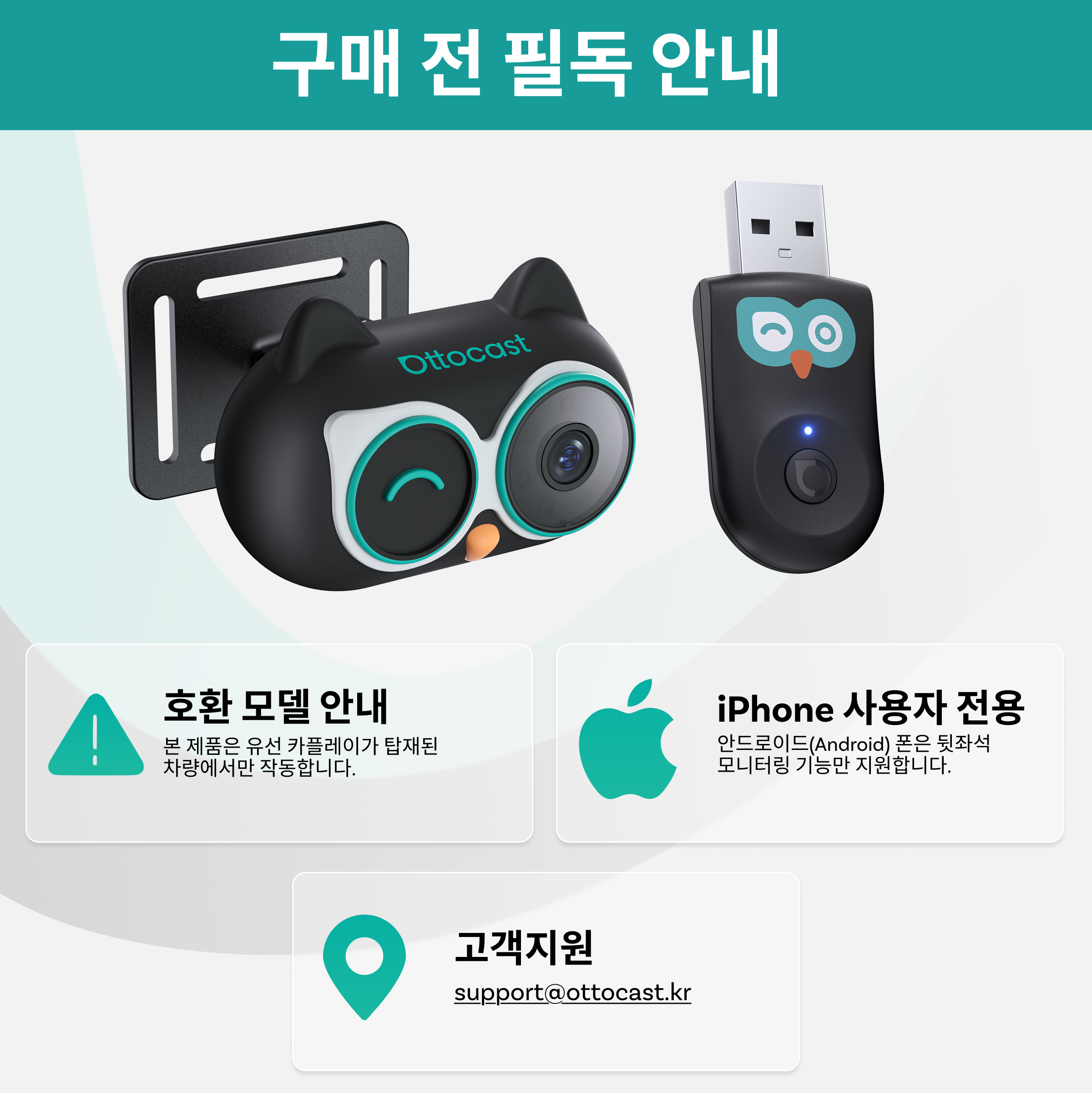오토캐스트 캐빈 케어 무선 카플레이 어댑터 아기 반려동물용 차량용 후방 카메라 1080P HD 야간 시야 지원