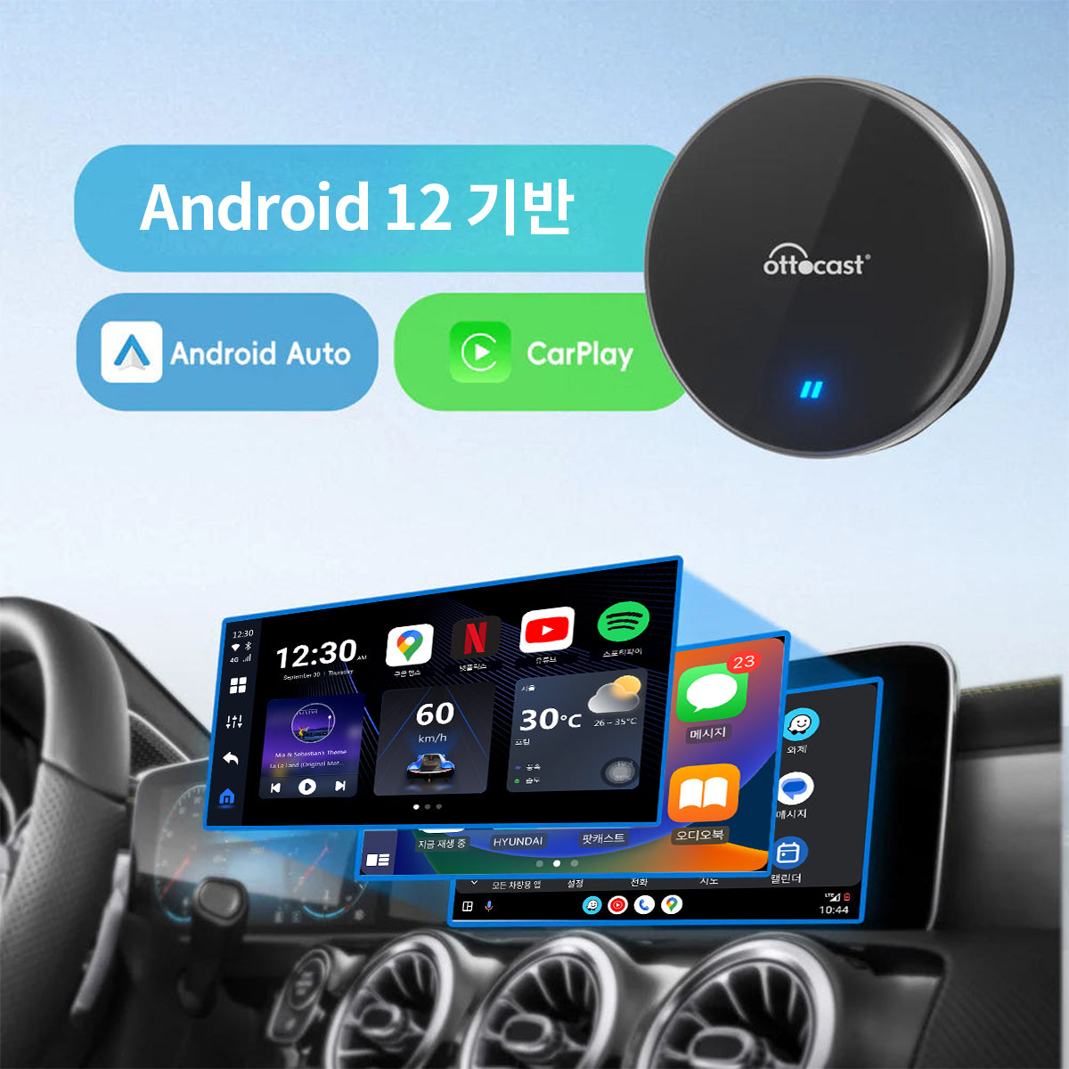 오토캐스트 P3 Lite AI 박스 무선 안드로이드 오토 올인원 차량용 스틱 PC