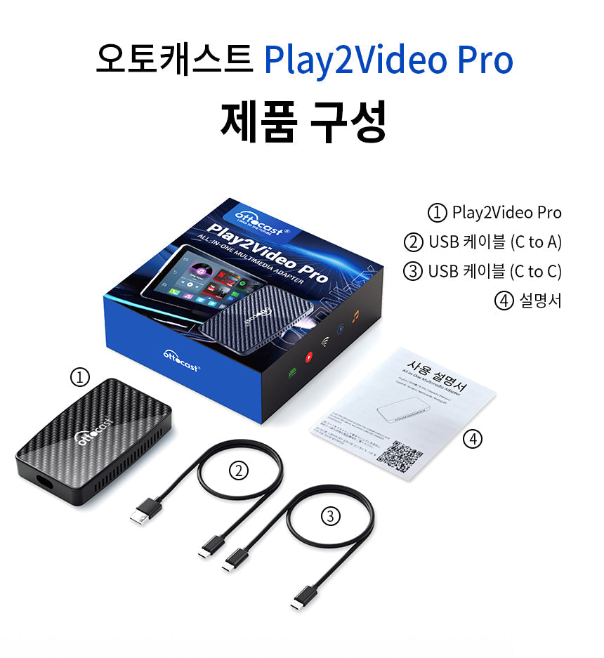 오토캐스트 Play2 Video Pro 무선 카플레이/안드로이드 오토/ 유튜브/넷플릭스/티빙/왓챠/웨이브 올인원 어댑터