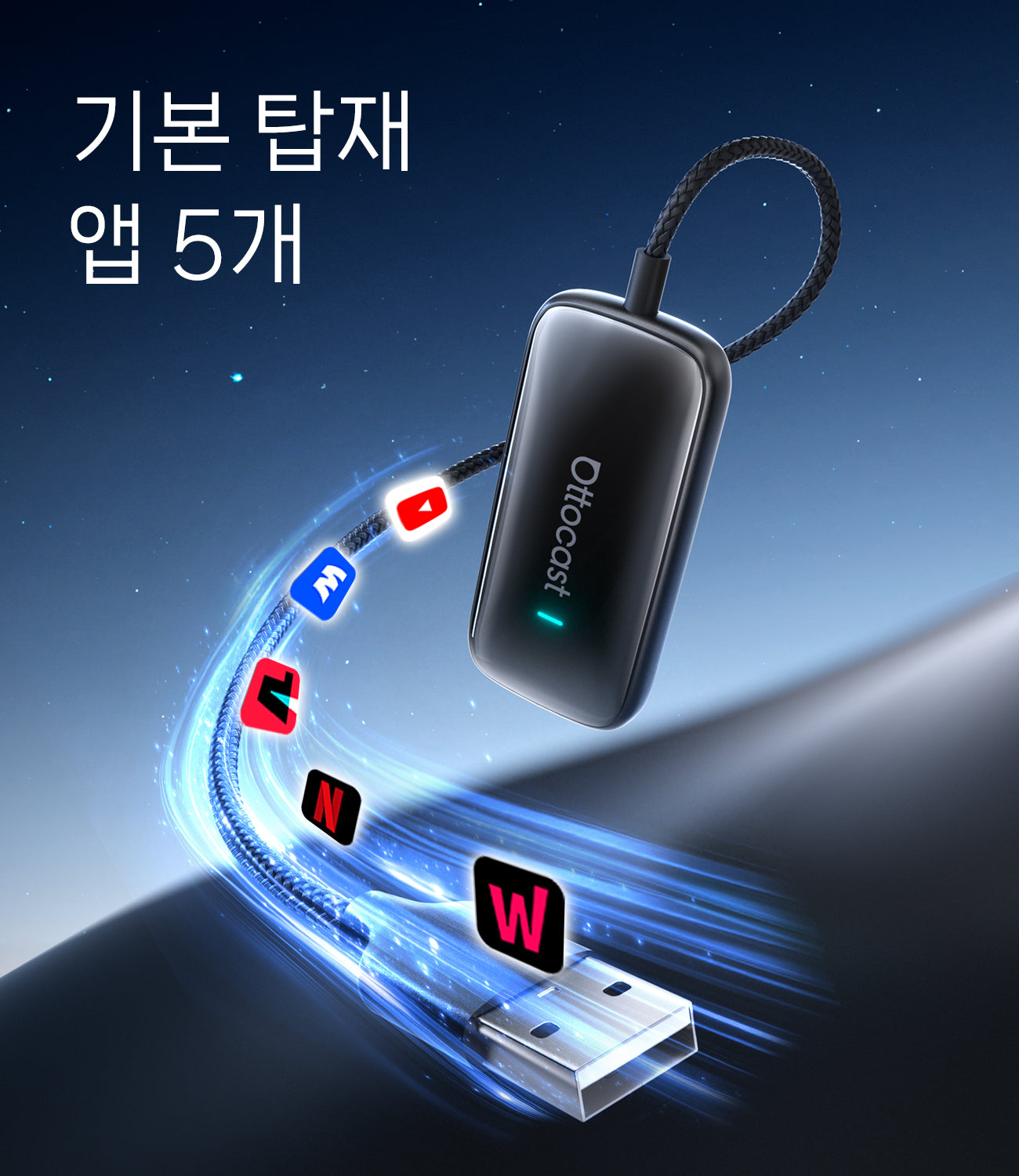 오토캐스트 Play2 Video Ultra 무선 카플레이/안드로이드 오토 올인원 어댑터