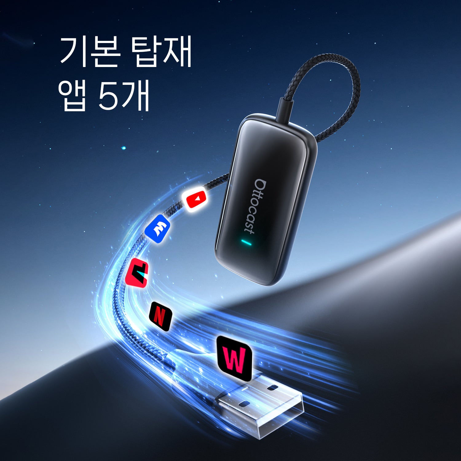 오토캐스트 Play2 Video Ultra 무선 카플레이/안드로이드 오토 올인원 어댑터