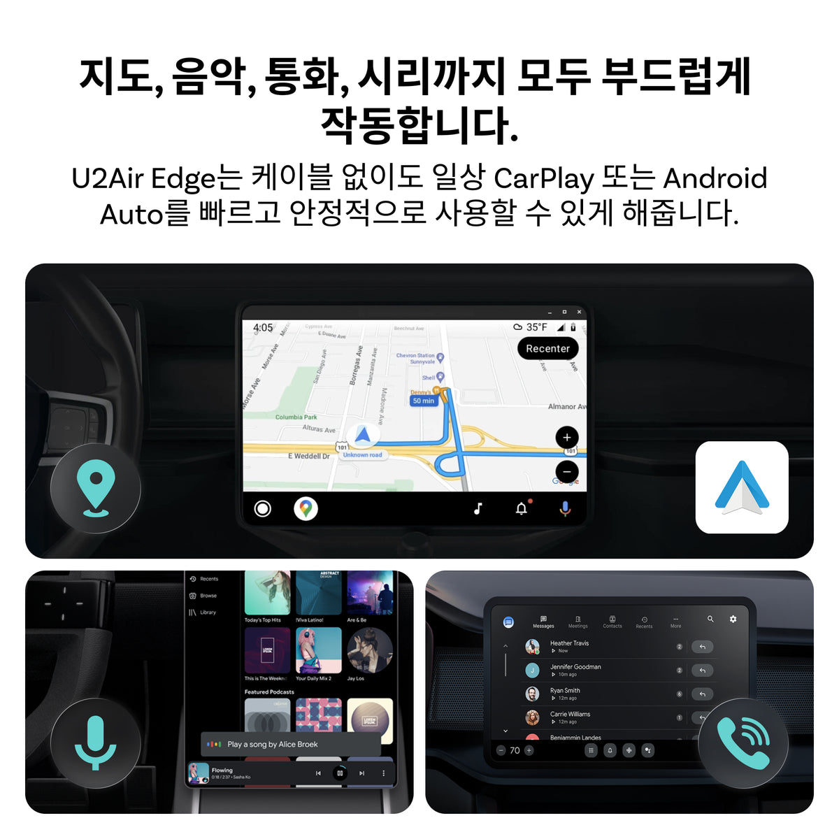 오토캐스트 U2Air Edge 무선 카플레이 안드로이드 오토 어댑터