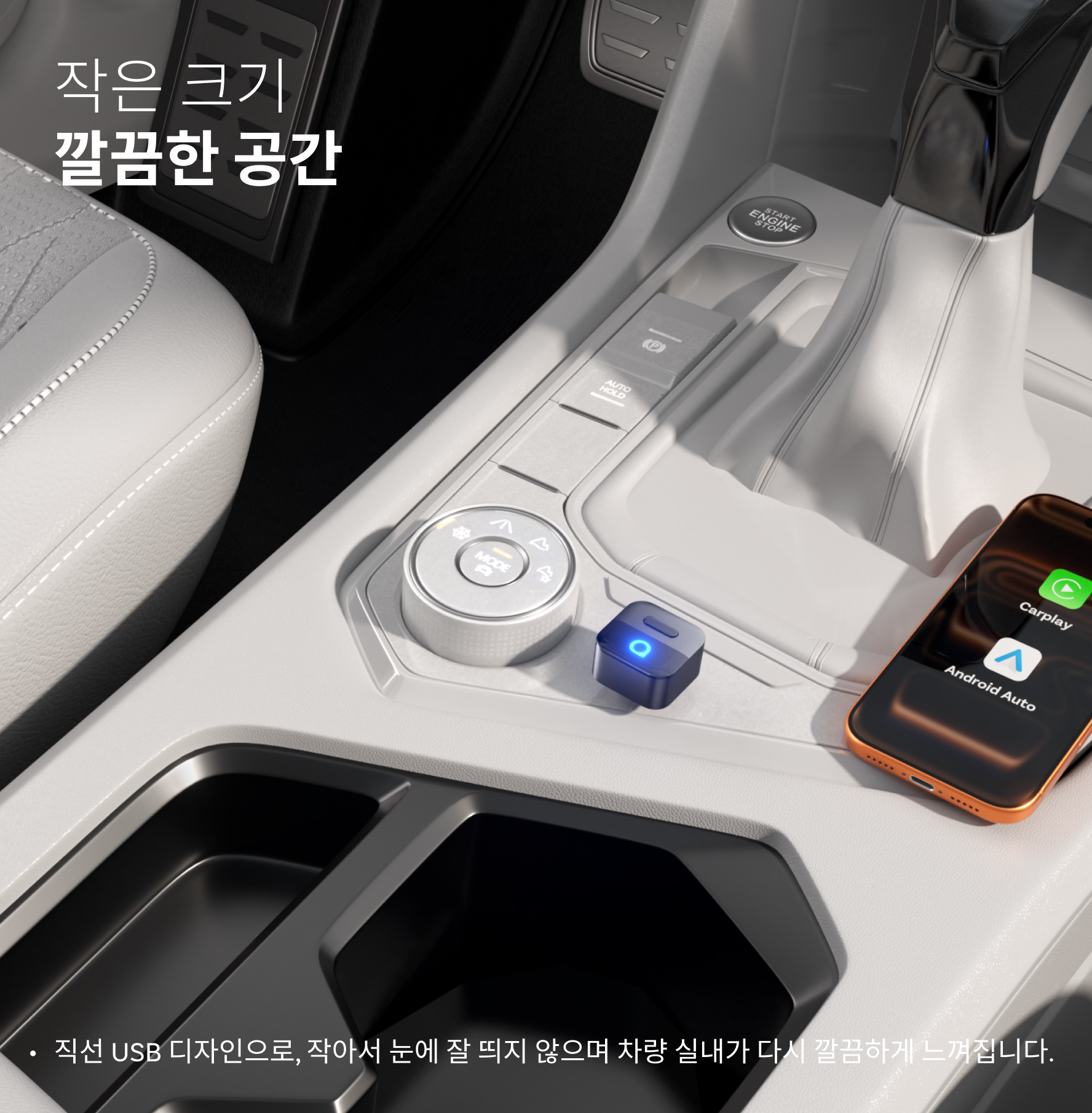 오토캐스트 미니 피코 무선 카플레이/안드로이드 오토 어댑터