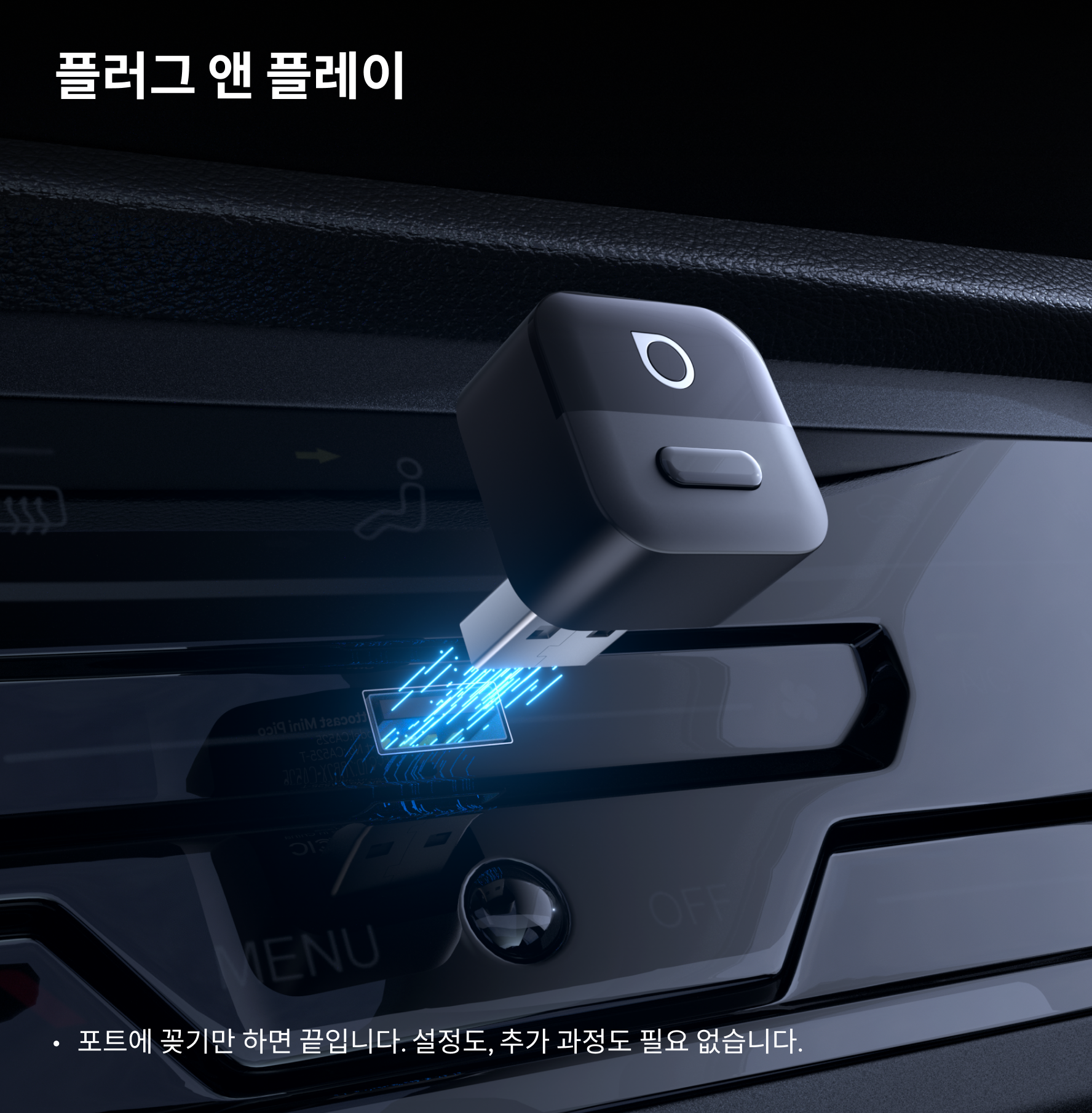 오토캐스트 미니 피코 무선 카플레이/안드로이드 오토 어댑터