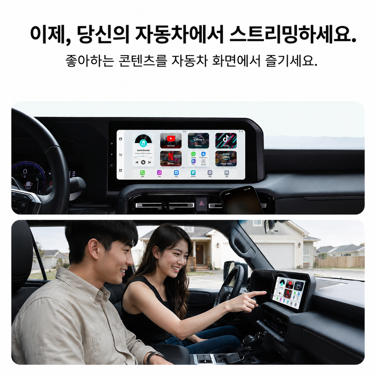 오토캐스트 Play2Video X 무선 카플레이 안드로이드 오토 어댑터 차량용 OTT 플레이어 넷플릭스 유튜브 올인원