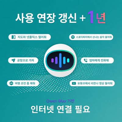 P3 Pro AI 음성 서비스