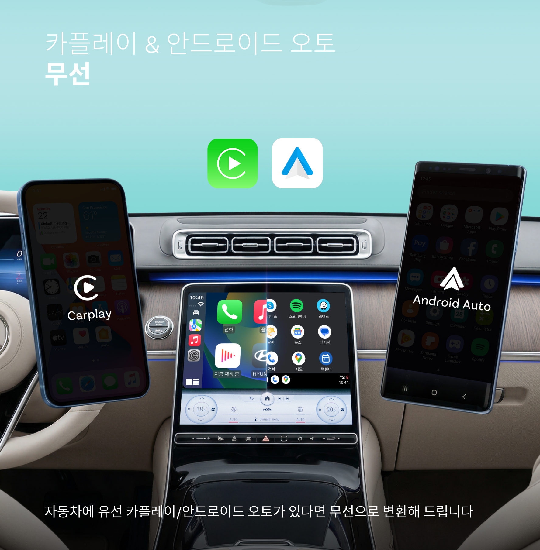 오토캐스트 미니 튜브  무선 카플레이/안드로이드 오토 어댑터