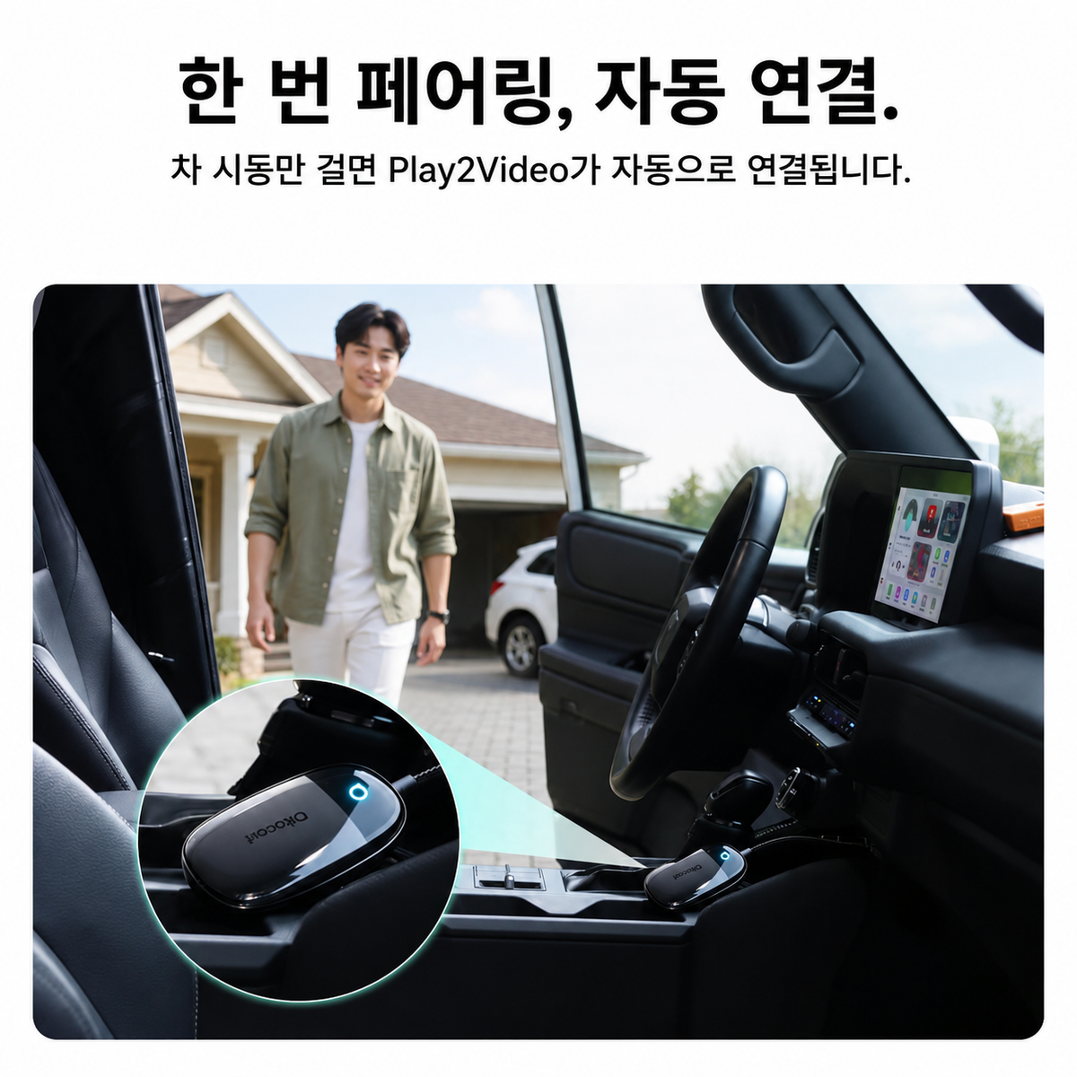 오토캐스트 Play2Video X 무선 카플레이 안드로이드 오토 어댑터 차량용 OTT 플레이어 넷플릭스 유튜브 올인원