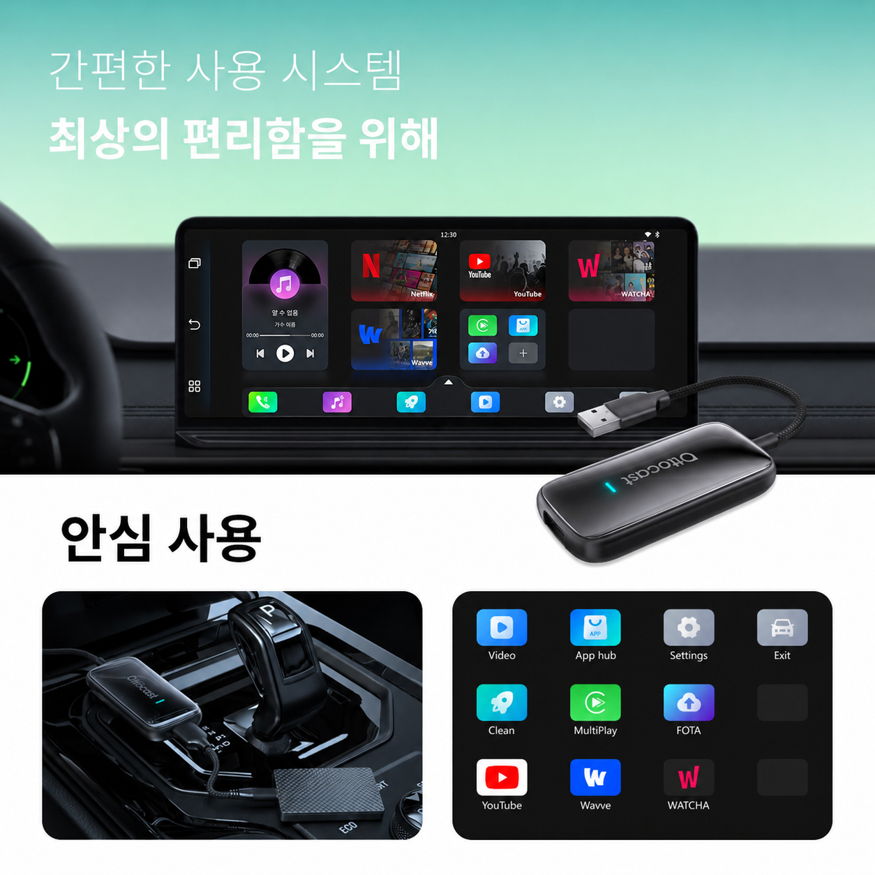 오토캐스트 Play2 Video Ultra 무선 카플레이/안드로이드 오토 올인원 어댑터