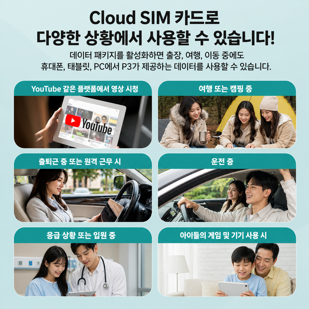 클라우드 SIM 카드