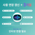 P3 Pro AI 음성 서비스