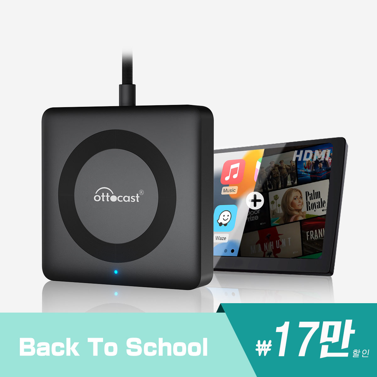 CAR TV MATE MAX 무선 미러링 카플레이 앤 안드로이드 오토 TV스틱 HDMI 전용 어댑터