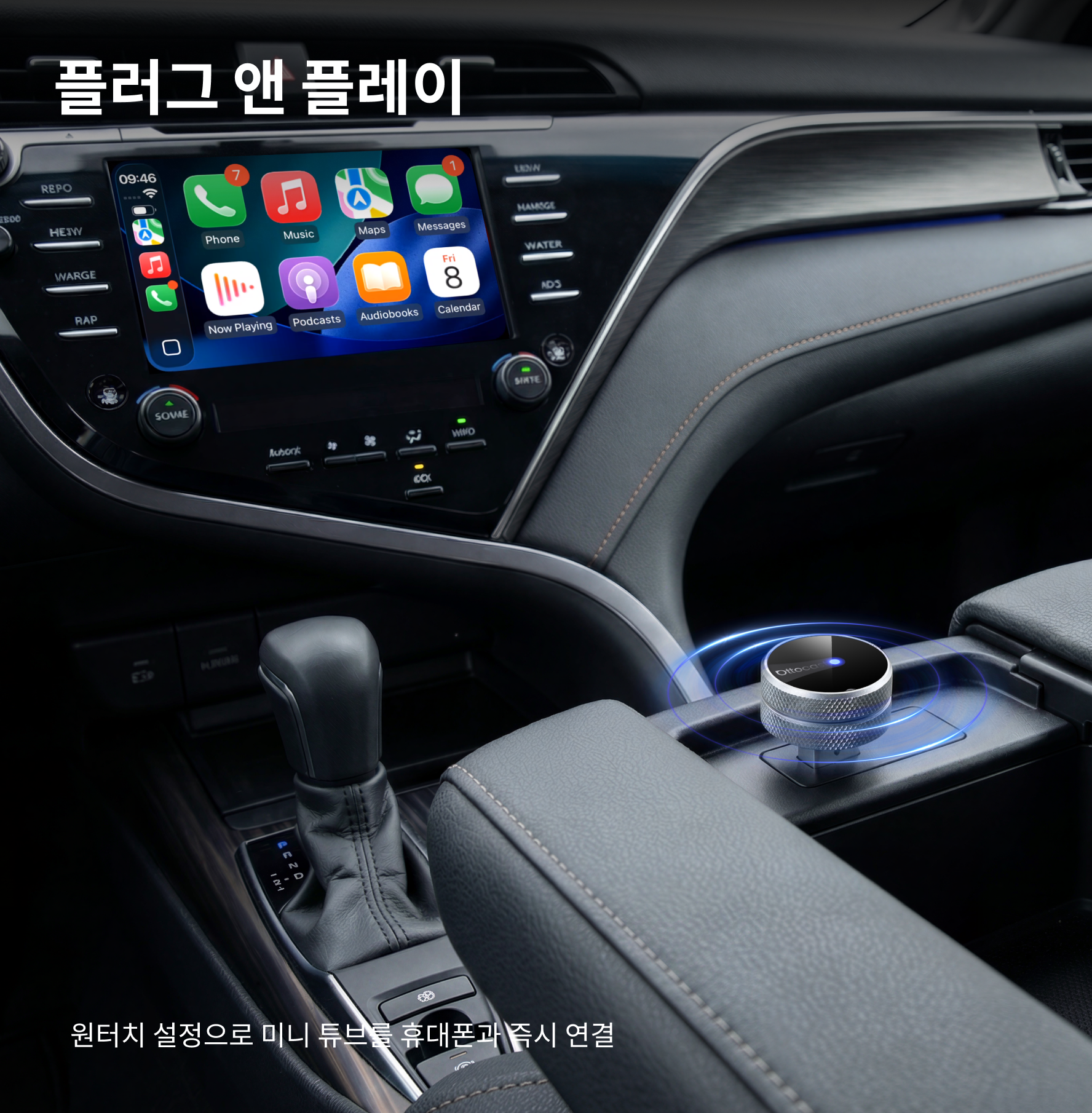 오토캐스트 미니 튜브  무선 카플레이/안드로이드 오토 어댑터