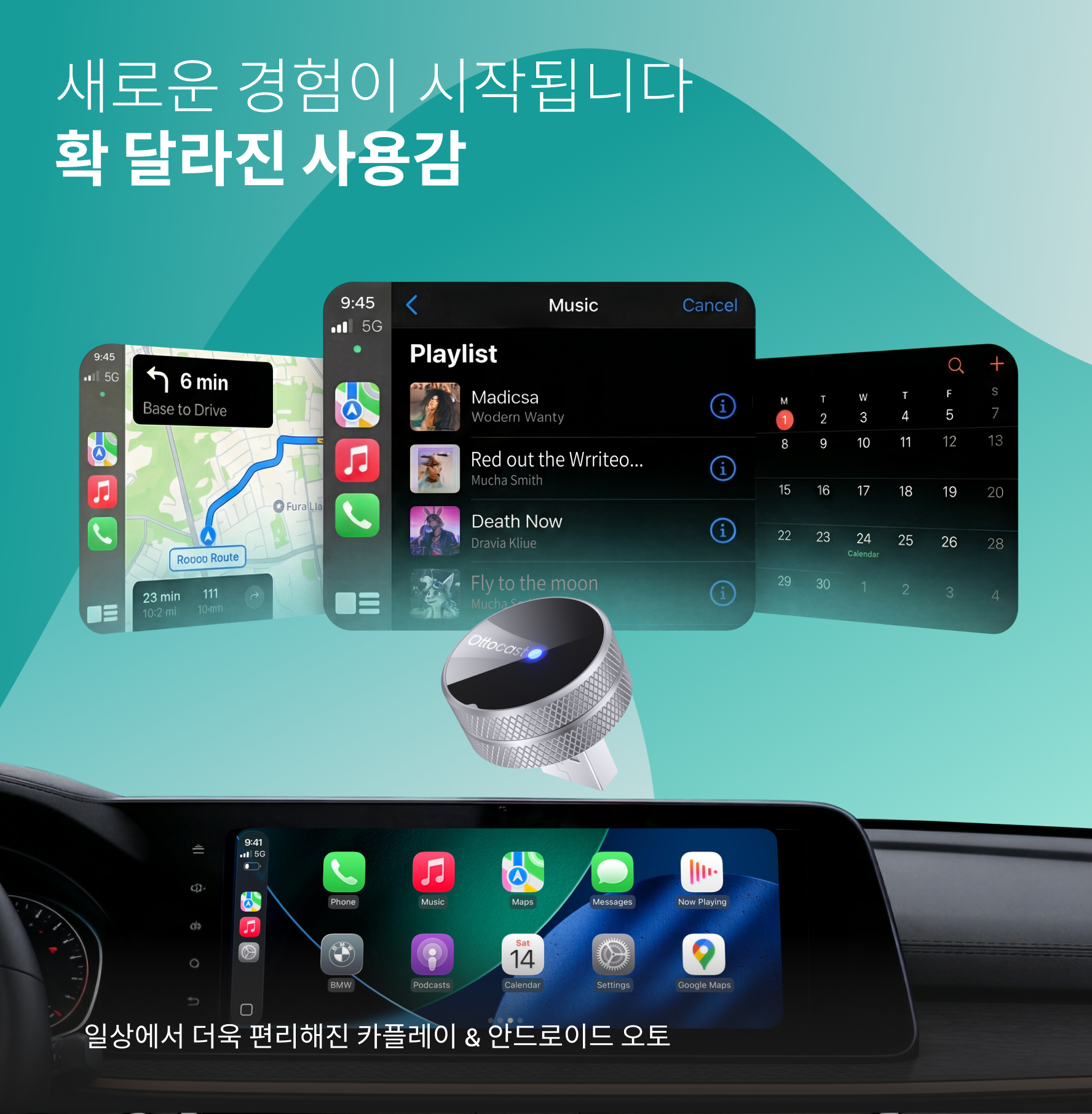 오토캐스트 미니 튜브  무선 카플레이/안드로이드 오토 어댑터