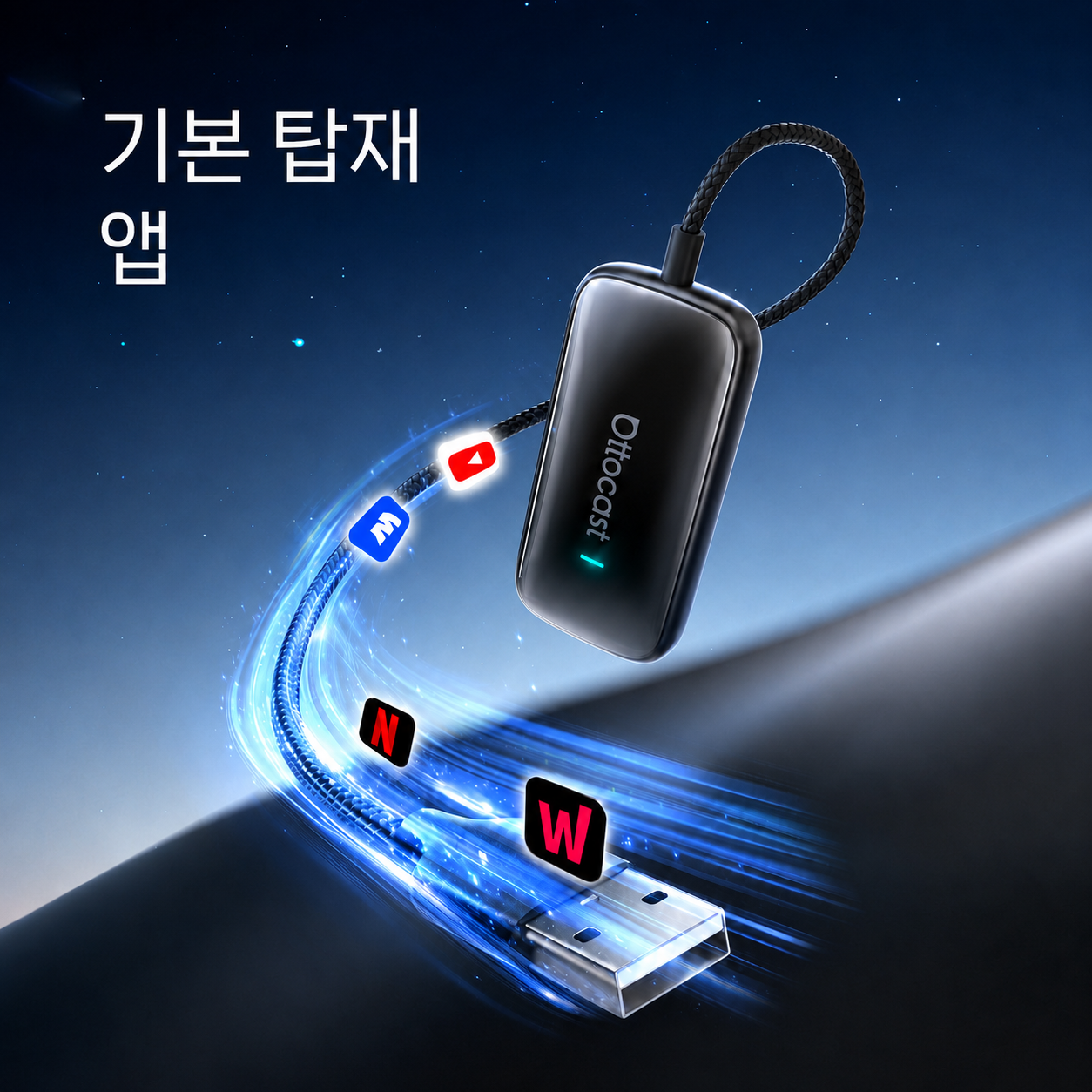 오토캐스트 Play2 Video Ultra 무선 카플레이/안드로이드 오토 올인원 어댑터